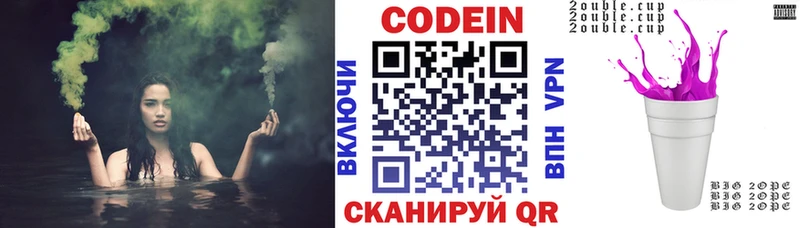 Кодеиновый сироп Lean напиток Lean (лин) где найти blacksprut Завитинск