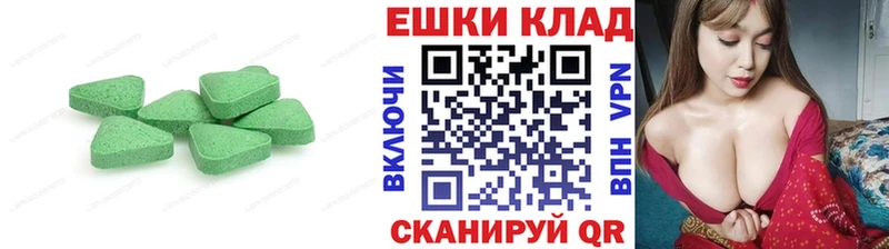 Экстази круглые  где можно купить   mega ONION  Завитинск 