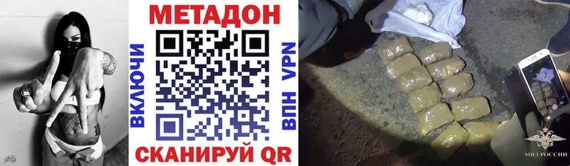 сколько стоит  Завитинск  нарко площадка наркотические препараты  МЕТАДОН VHQ 